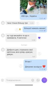 Упакування і Відгуки 13 Відгук 7