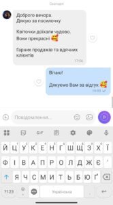 Упакування і Відгуки 11 Відгук 5