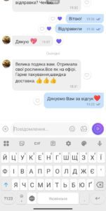 Упакування і Відгуки 12 Відгук 6