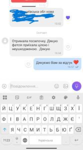 Упакування і Відгуки 10 Відгук 4