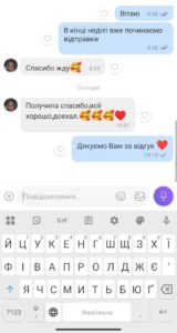 Упакування і Відгуки 14 Відгук 8