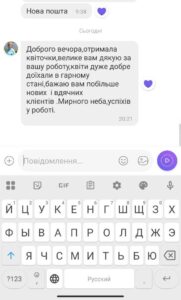 Упакування і Відгуки 15 Відгук 9