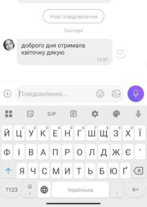 Упакування і Відгуки 8 Відгук 2