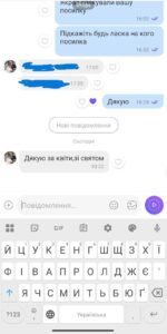 Упакування і Відгуки 9 Відгук 3