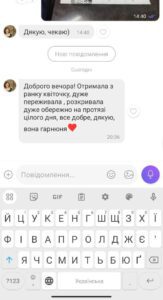 Упакування і Відгуки 29 Відгук 23
