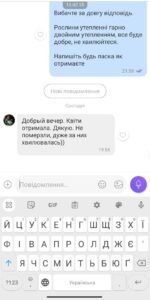 Упакування і Відгуки 17 Відгук 11