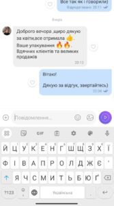 Упакування і Відгуки 18 Відгук 12