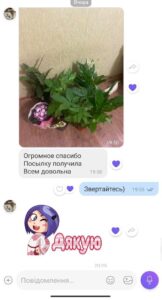 Упакування і Відгуки 23 Відгук 17