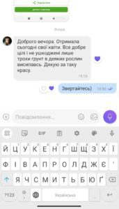 Упакування і Відгуки 22 Відгук 16