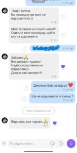 Упакування і Відгуки 24 Відгук 18