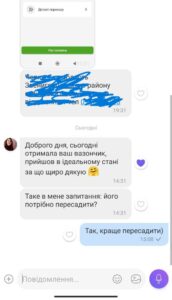 Упакування і Відгуки 25 Відгук 19