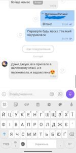 Упакування і Відгуки 27 Відгук 21