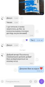 Упакування і Відгуки 28 Відгук 22