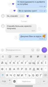 Упакування і Відгуки 21 Відгук 15